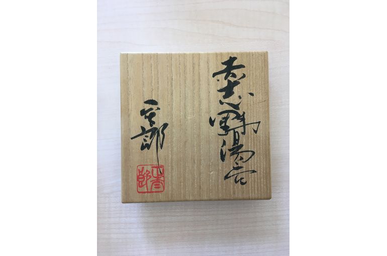 林正太郎