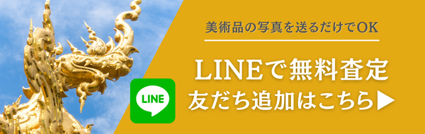 関根伸夫とは？もの派の先駆けとしての作風や作品・落札価格を紹介