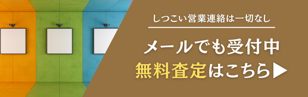 日本画家・福王寺法林の作品と買取金額について説明