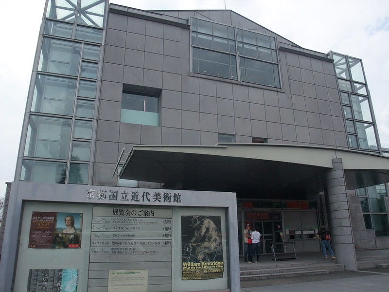 京都国立近代美術館.jpg